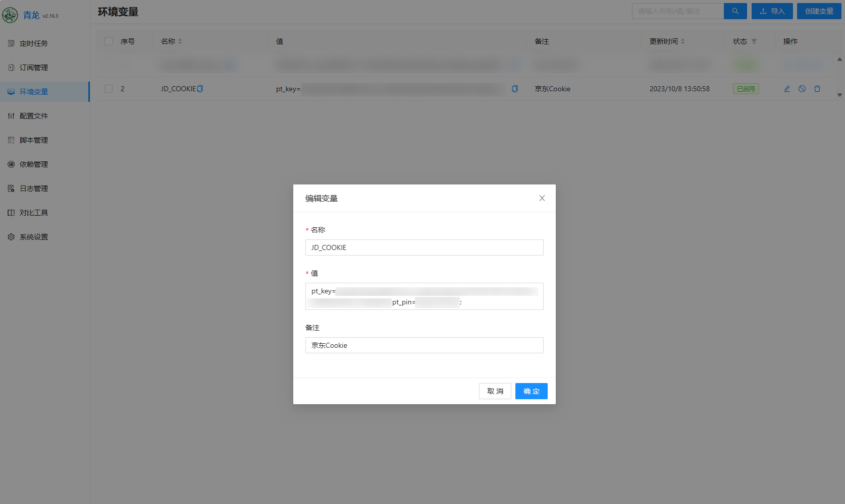 image-20231008135226024